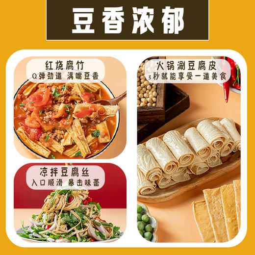 【石屏豆腐丝豆腐皮腐竹】 0添加 配料只有大豆和水   豆香浓郁  口感劲道  180g/袋 商品图8