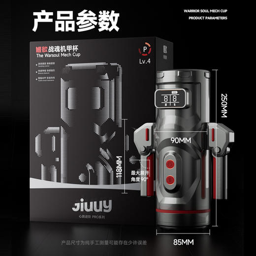 AI战魂APP控制飞机杯 商品图5