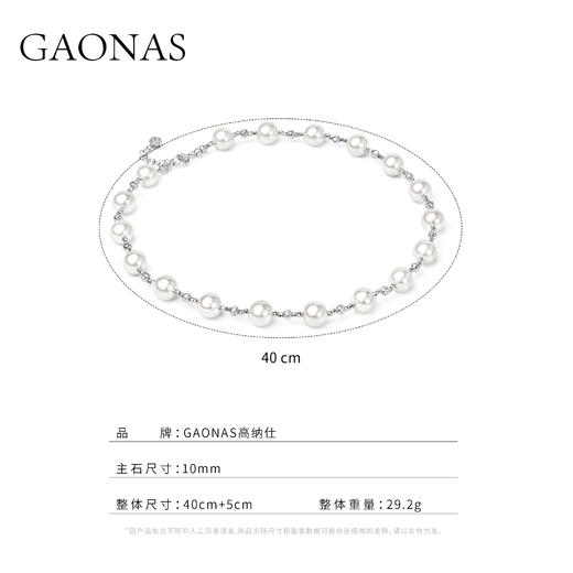 GAONAS  时尚百搭10mm白色珠项链11447XW 商品图3