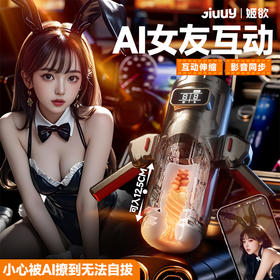 AI战魂APP控制飞机杯