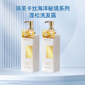 澳大利亚进口瑞芙卡丝海洋秘境系列蓬松洗发露800ml