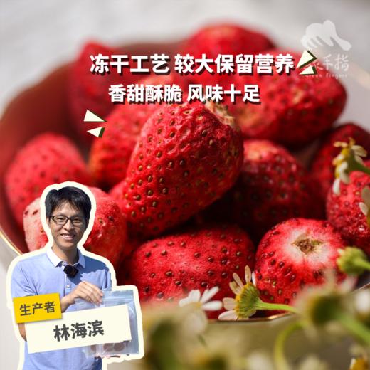 有机冻干草莓  | 绿家自产 *  Organic freeze-dried strawberries | Self-production 商品图0