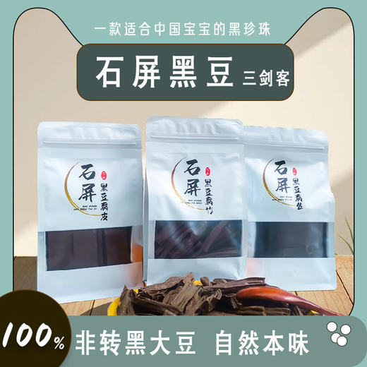 【石屏豆腐丝豆腐皮腐竹】 0添加 配料只有大豆和水   豆香浓郁  口感劲道  180g/袋 商品图0