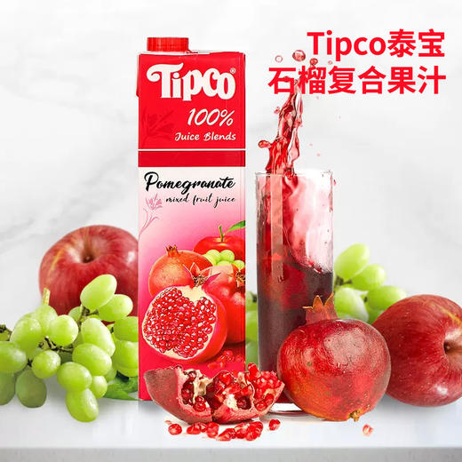泰国进口Tipco泰宝果汁970ml-1L/盒 商品图3
