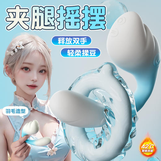 【小羽翼】姬欲跳蛋摇摆玩具APP远程 商品图0