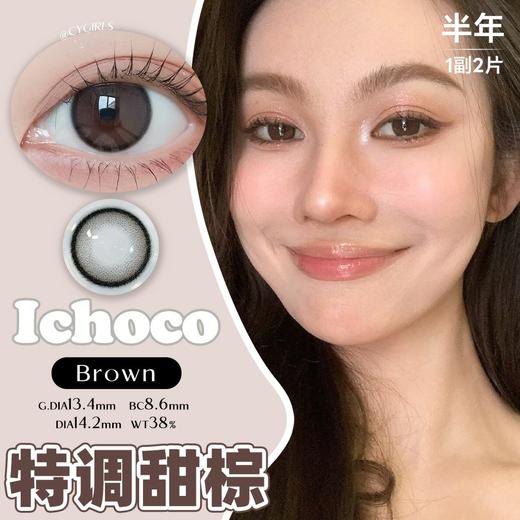 ICHOCO半年抛/年抛套餐 | 韩国进口有机硅胶材质 21款任选 1副2片 商品图3