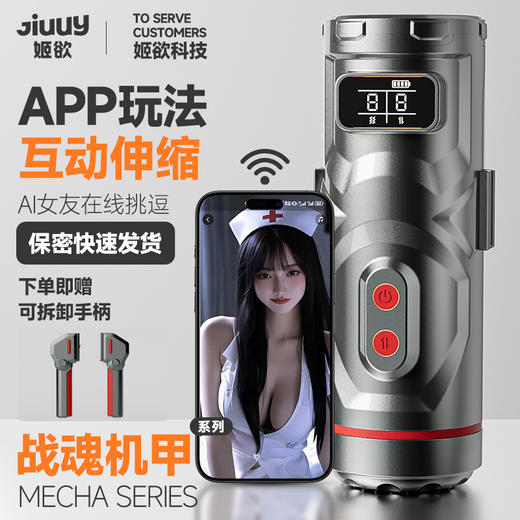 AI战魂APP控制飞机杯 商品图2