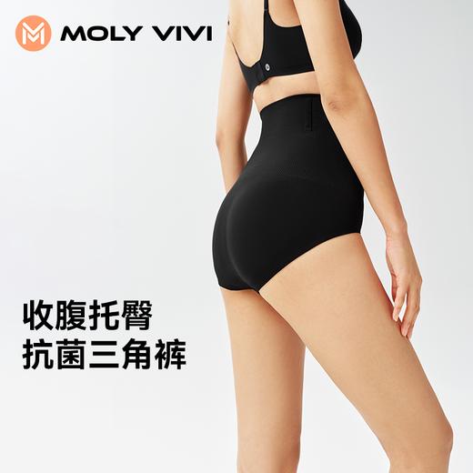 春夏高腰三角带软骨人鱼线收腹提臀裤   A-6003  MOLYVIVI 商品图1