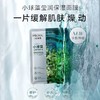 【限时送夏日防晒冰袖1对】玥之秘水晶防晒喷雾180ml*2瓶 赠送珀莱雅小球藻莹润面膜5片  清爽不油腻 防晒定妆 fx 商品缩略图4