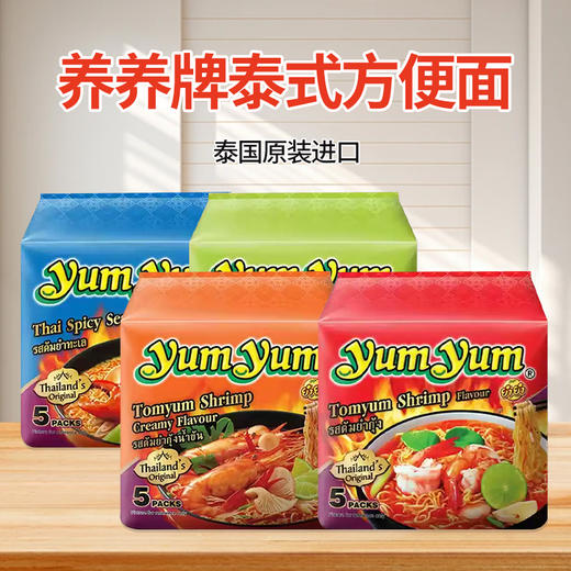 泰国进口养养牌泰式香辣海鲜味丨泰式青咖喱味丨酸辣虾味丨酸辣虾味浓汤面350g/袋 商品图0