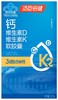 KJ汤臣倍健钙维生素D维生素K软胶囊 120g（1000mg*120粒） 商品缩略图2