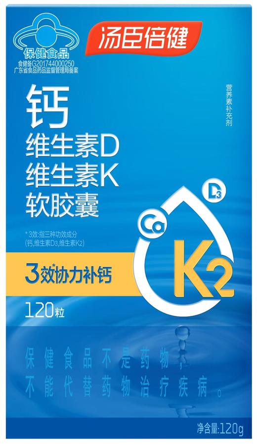 KJ汤臣倍健钙维生素D维生素K软胶囊 120g（1000mg*120粒） 商品图2