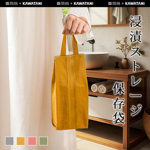 KAWATANI 香羽谷 收纳袋 姜黄色 商品图4