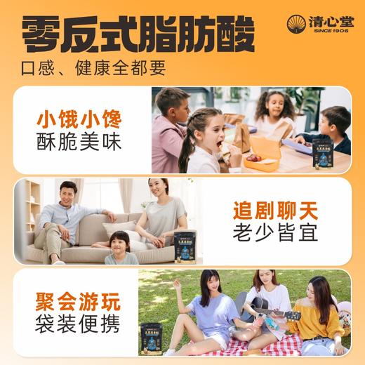 五黑燕麦酥 口口酥脆  53%膳食纤维添加非遗凉茶配方 抗饥小零食饼干 燕麦酥70g/袋 商品图4