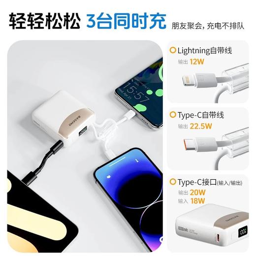 拒绝商场充电宝刺客！迷你便携充电宝10000mAh22.5W国际3C认证自带双线 商品图3