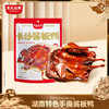 【300积分+65元兑换】黑色经典香辣手撕酱板鸭350g/袋 带辣椒油包 商品缩略图0