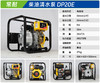 常耐 DP20E 商品缩略图1