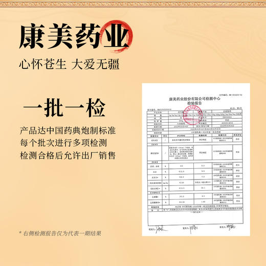 康美药业淫羊藿30g/瓶 康美罐装中药饮片 可搭肉苁蓉锁阳男士滋补 商品图7