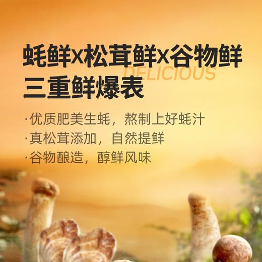 海天松茸鲜蚝油250g/625g 0金标蚝油625g上等蚝油1kg一滴锁住三重鲜 商品图1