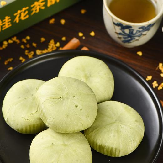 【皇佳香-青云好食城】手工桂花茶酥320g/盒 风味手工糕点美味茶点心 商品图3