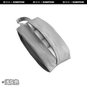 KAWATANI 香羽谷 收纳袋 浅灰色
