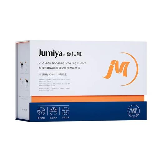 绽媄娅DNA钠集致塑修次抛精华液1.5ml*30支/盒 能量棒 商品图0