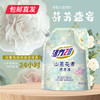 活力28山茶花香氛洗衣液2kg袋装  持久留香【包邮直发】 商品缩略图0