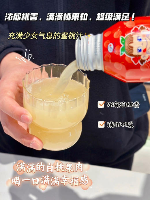 不二家白桃汁，清甜的白桃汁，含25%果汁 商品图0