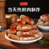【0添加】黑胡椒/玉米鲜肉烤肠/儿童亲亲肠 只用纯猪后腿肉 配料干净 0保水剂 顺丰冷链 商品缩略图2