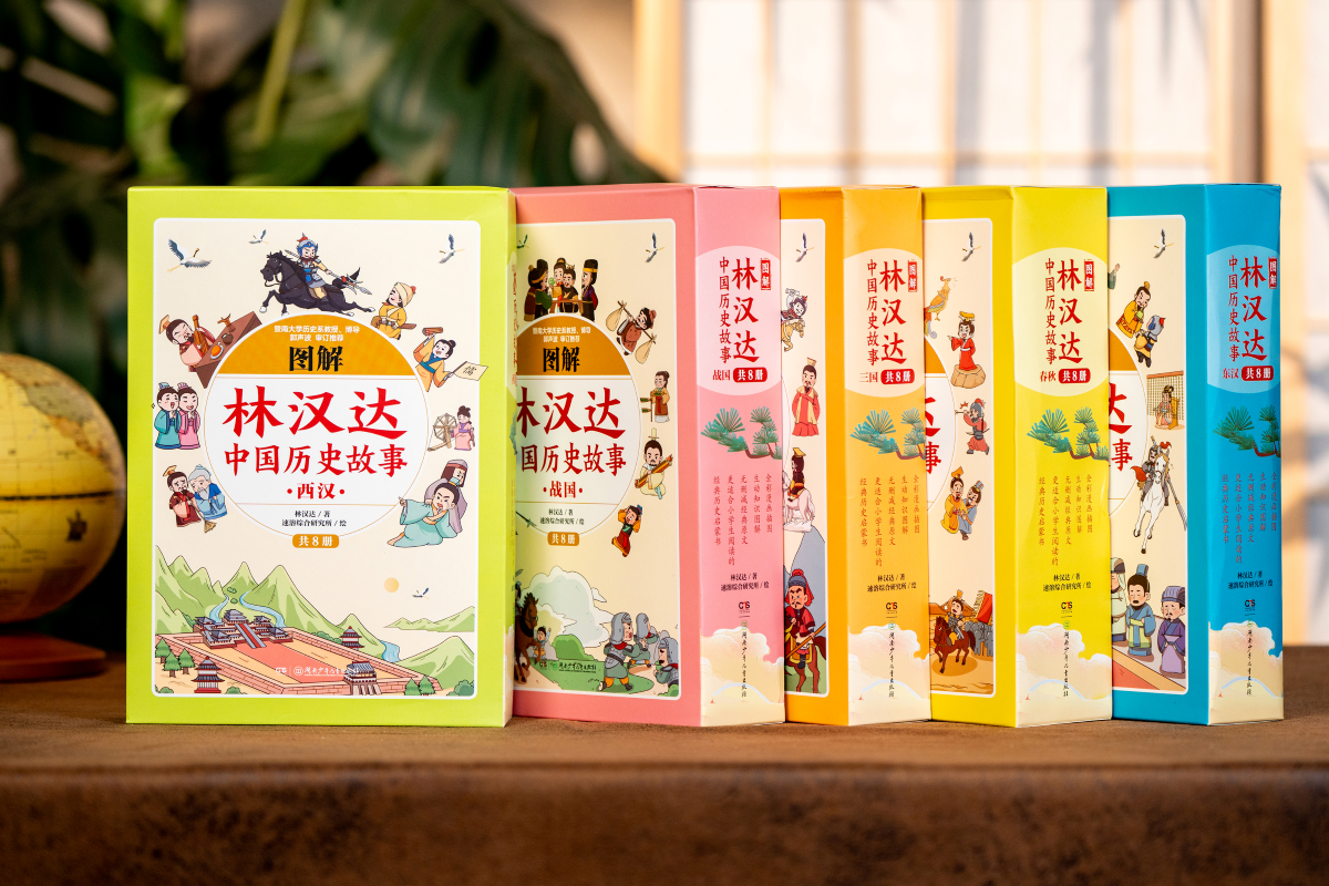 【畅销半个世纪，几代人爱读的历史经典】《林汉达中国历史故事》首次完整集结，全5卷，无删减经典原文+专家审订+全彩图解，让孩子爱上历史、认知强大