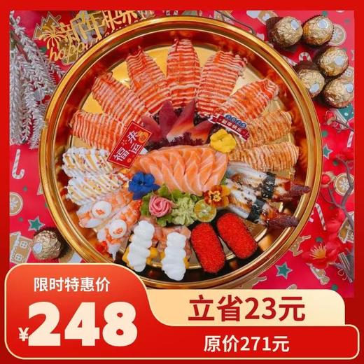 幸福美满四人餐（三文鱼北极贝款）（28粒） 商品图0