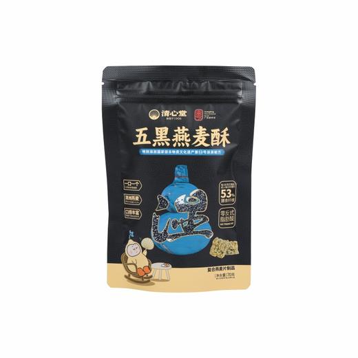 五黑燕麦酥 口口酥脆  53%膳食纤维添加非遗凉茶配方 抗饥小零食饼干 燕麦酥70g/袋 商品图5