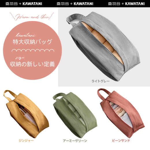KAWATANI 香羽谷 收纳袋 浅灰色 商品图1