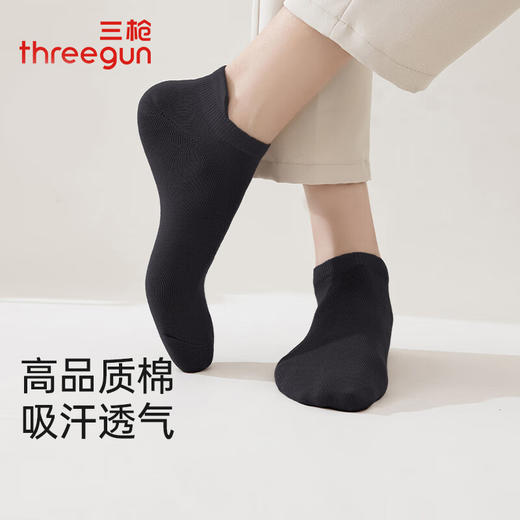 Threegun三枪 裸氨平纹加跟男船袜(1双装)-91347Z031 商品图1