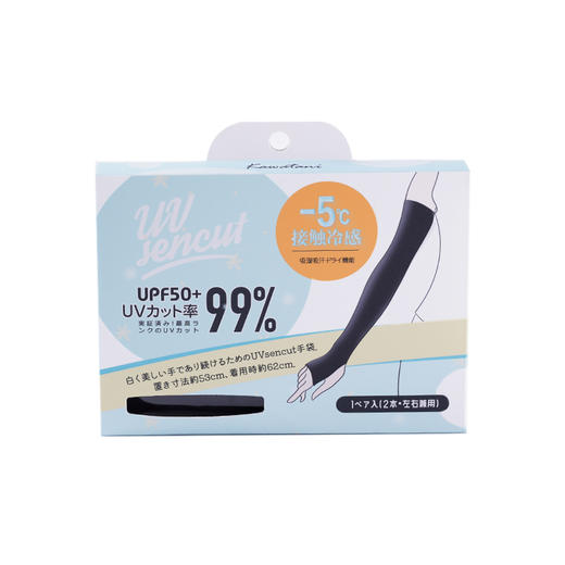 KAWATANI 香羽谷 防晒冰袖 黑色 商品图0