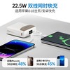 拒绝商场充电宝刺客！迷你便携充电宝10000mAh22.5W国际3C认证自带双线 商品缩略图1