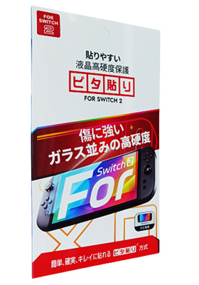 Switch NS2 游戏主机屏幕钢化膜 保护膜