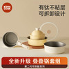 【叠叠锅】| 元和优选 奶锅可拆卸宝宝抗菌辅食锅泡面锅不粘锅套装 商品缩略图0