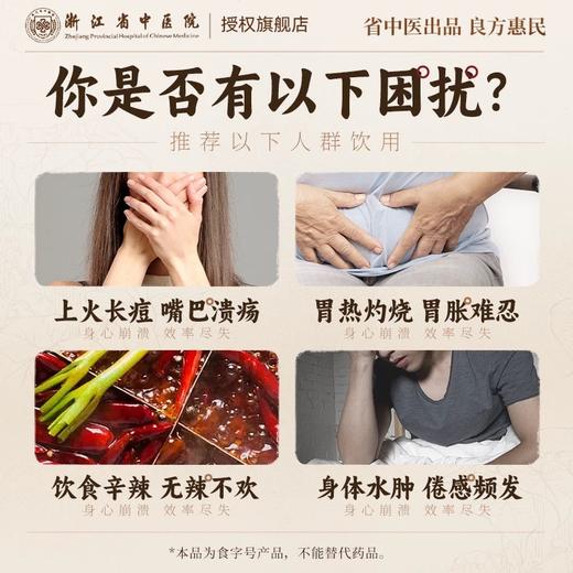 【浙江省中医院出品】荷叶金银花茯苓饮茶包养生茶 商品图3