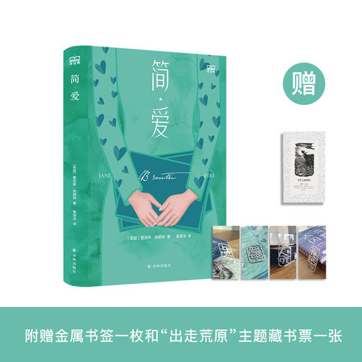 《简·爱》（译经典版） 商品图0