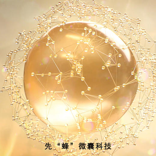 【临期抄底清仓】法国娇兰帝皇蜂姿蜜润精粹液 300ml（限用日期26.12） 商品图3