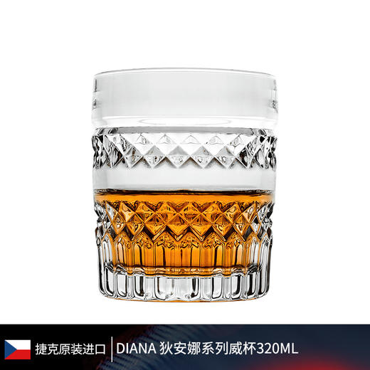 捷克进口BOHEMIA水晶玻璃杯威士忌杯创意套装 家用啤酒杯洋酒杯子波西米亚DIANA威士忌杯320ml 商品图1