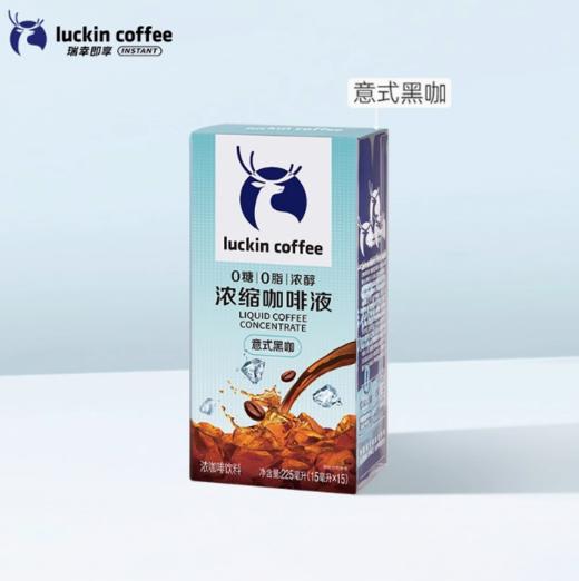 【好物推荐】瑞幸 浓醇浓缩咖啡液系列15ml*15袋 速溶冰美式 意式咖啡 即享 商品图1