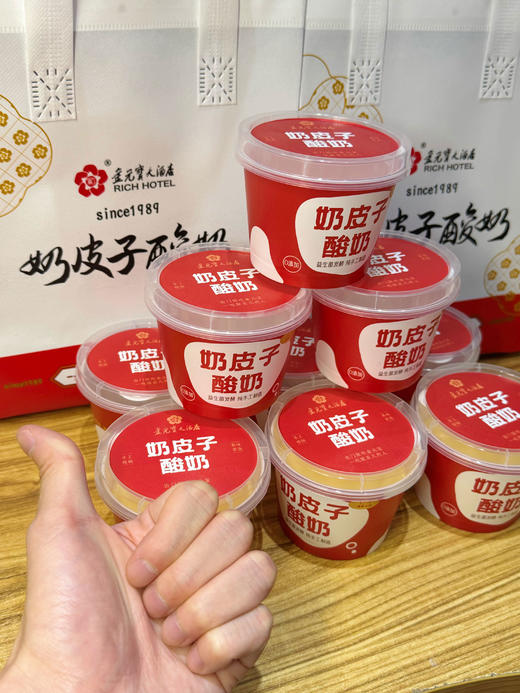【一份好礼】奶皮子酸奶 130g/杯 手工制作 新鲜短保 商品图9