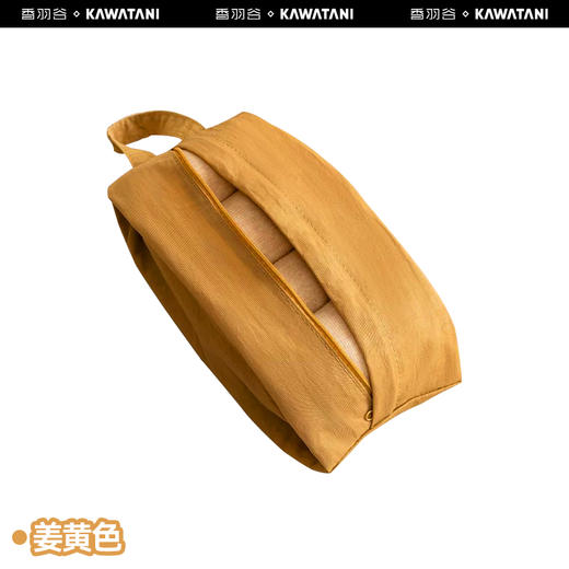 KAWATANI 香羽谷 收纳袋 姜黄色 商品图0