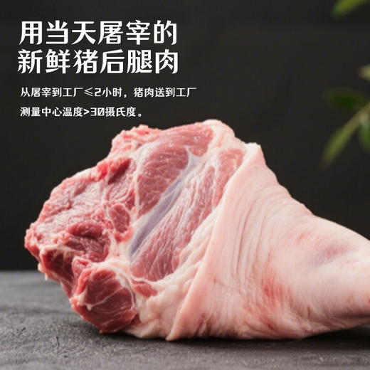 【0添加】黑胡椒/玉米鲜肉烤肠/儿童亲亲肠 只用纯猪后腿肉 配料干净 0保水剂 顺丰冷链 商品图4