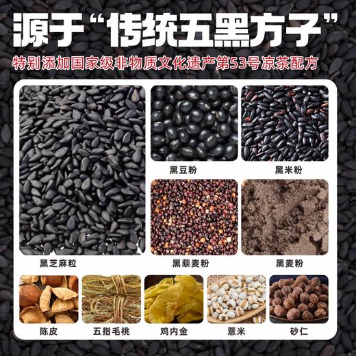 五黑燕麦酥 口口酥脆  53%膳食纤维添加非遗凉茶配方 抗饥小零食饼干 燕麦酥70g/袋 商品图2