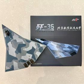 歼36 1：144模型