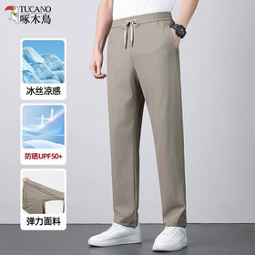 TUCANO啄木鸟 男女同款【迪桑皱爆冰裤】防晒 抗皱 防蚊 迪桑皱面料 冰爽透气 拒绝闷热