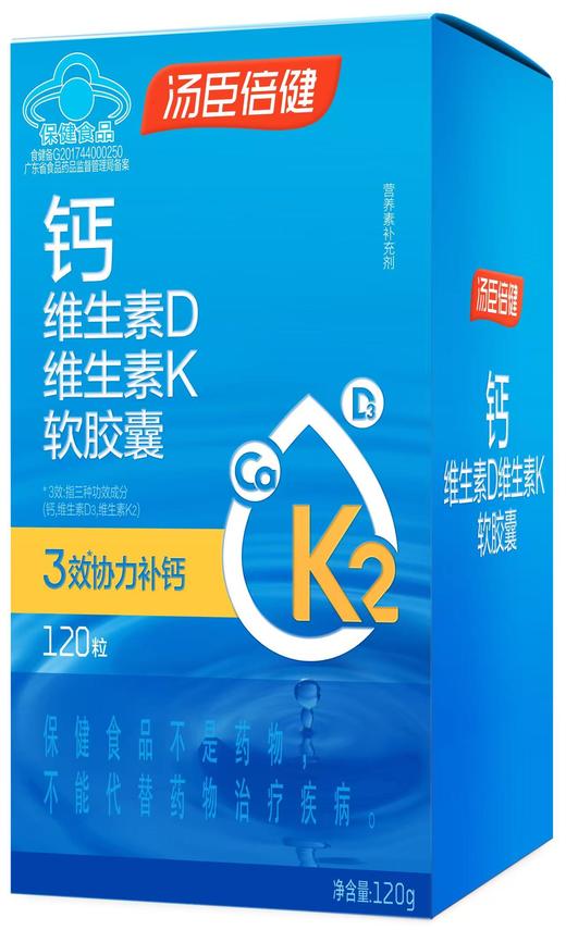 KJ汤臣倍健钙维生素D维生素K软胶囊 120g（1000mg*120粒） 商品图1